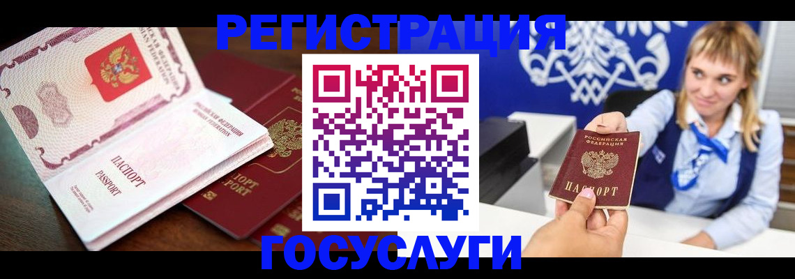купить прописку в Каргате