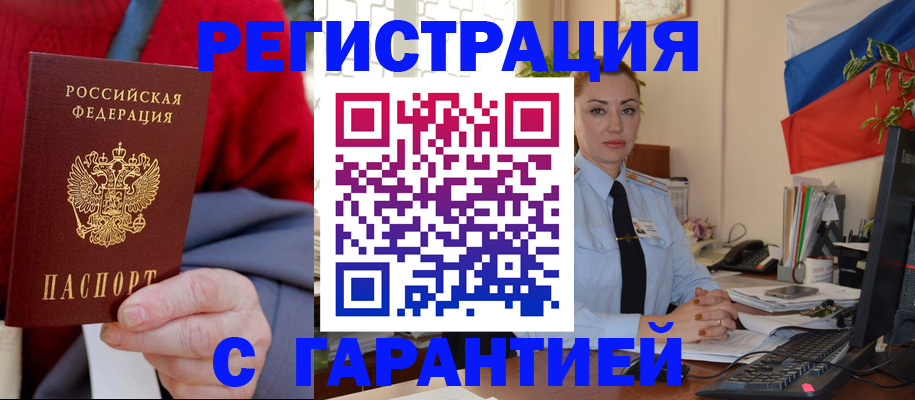 временная регистрация поиск в Каргате