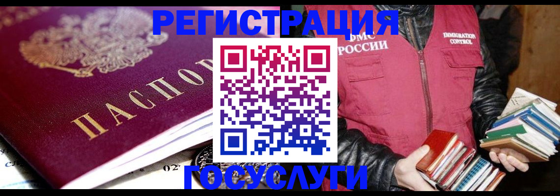 прописка штамп в Каргате
