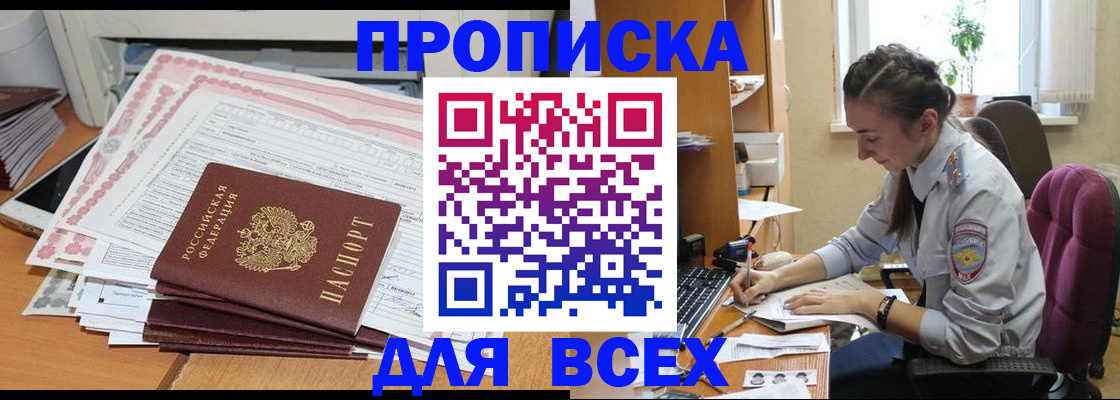 временная регистрация поиск в Каргате